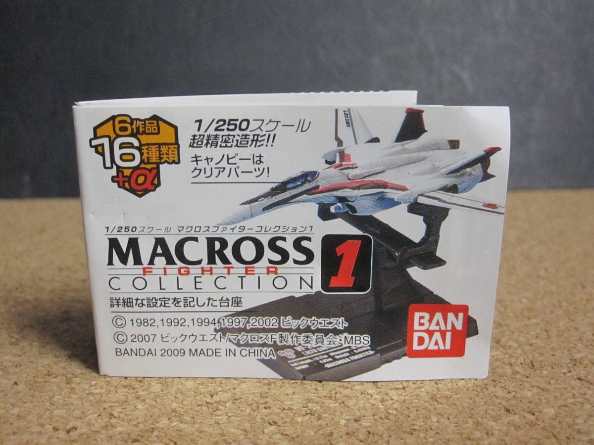 小箱未開封 全12個入マクロスファイターコレクション3 DX強化パックバージョン 小箱未開封 全12個入マクロスファイターコレクション3 DX強化パック